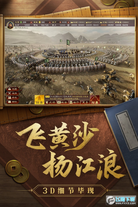 三国志战略版手游v2044.1043最新版截图2