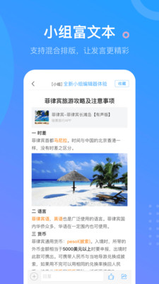 超星学习通最新版v6.3.2截图1