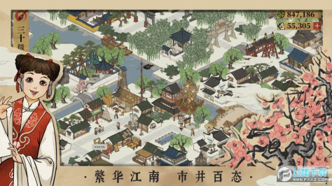 江南百景图2023官方安卓版v3.0.0最新版截图3