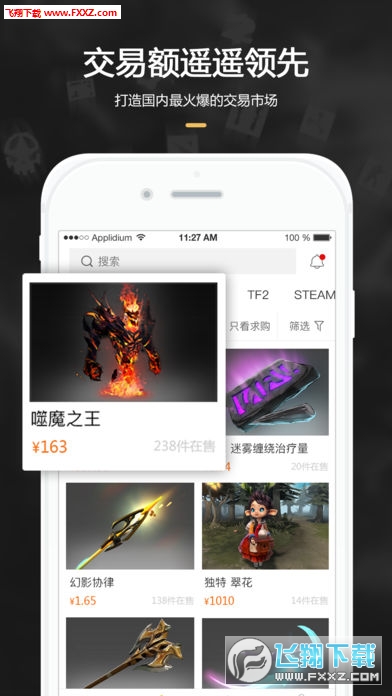 C5GAME手机客户端v4.2.9安卓版截图2