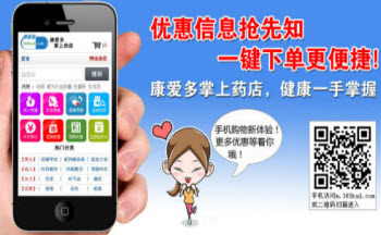 手机买药app