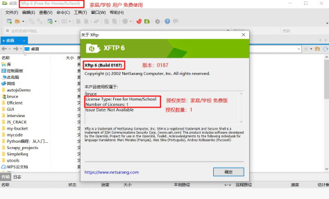 Xftp 7(free for Home/School) V7.0.0125p官方个人完全免费版