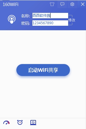 160WiFi无线路由软件