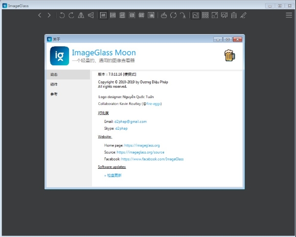 开源图像浏览器(ImageGlass) v7.5.3.26最新版