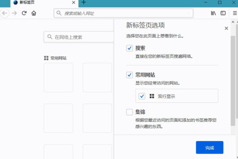 Nightly绿色中文版(tete009 Mozilla Firefox)