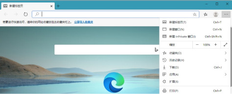 Microsoft Edge64位中文便携增强版 V110.0.1587.69绿色版