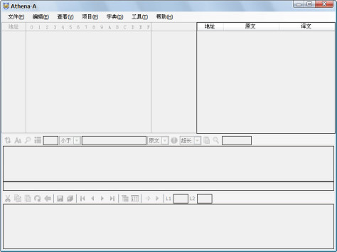 Athena-A(汉化工具) v4.13 绿色汉化特别版