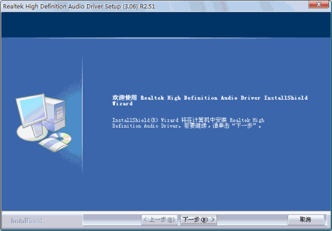 Realtek瑞昱HD Audio V4.63 for Win7免费版