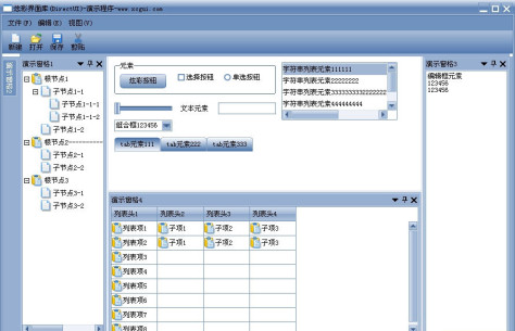 炫彩界面库 1.9.9.0简体中文免费版