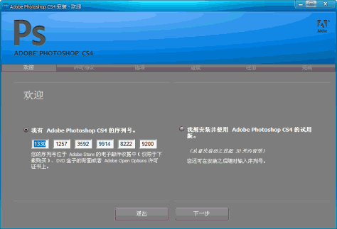 Adobe Photoshop CS4 简体中文特别版