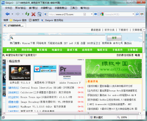 神马浏览器Sleipnir v6.4.8.4000 绿色多语中文版