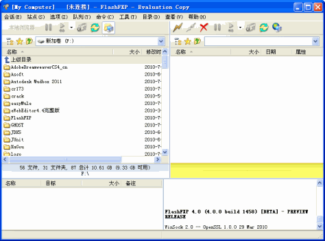 FlashFXP V4.4.2.2012 烈火汉化绿色版
