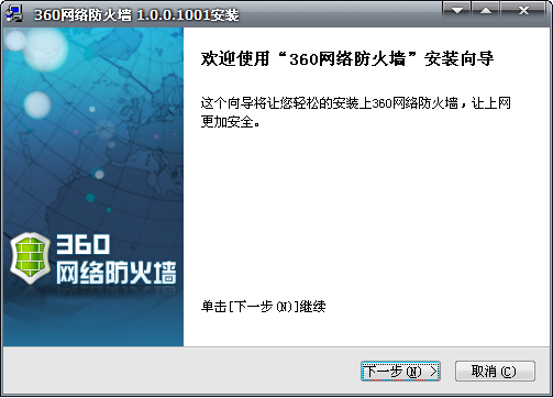 360网络防火墙 V1.0.0.1004 官方正式版