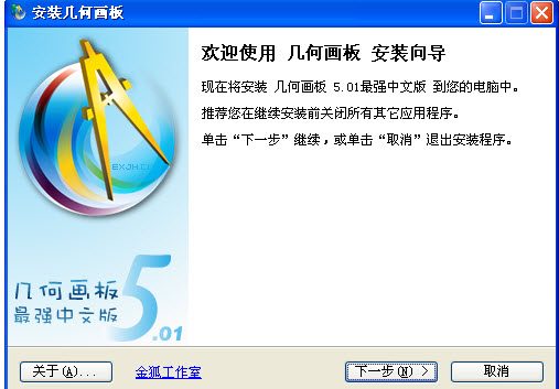 几何画板 V5.6.0.0 最强中文版