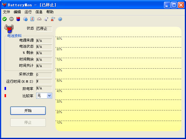 修复笔记本电池的软件 免费绿色版