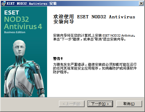 ESET NOD32 Antivirus v8.0.304.1 32Bit 汉化特别版