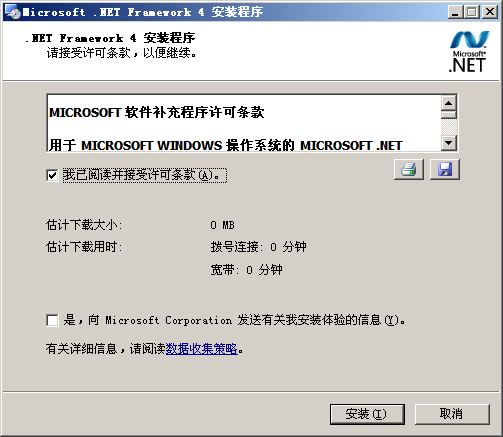 .NET Framework (.NET编程框架) V4.7.2.0 Final 中文官方完整安装版