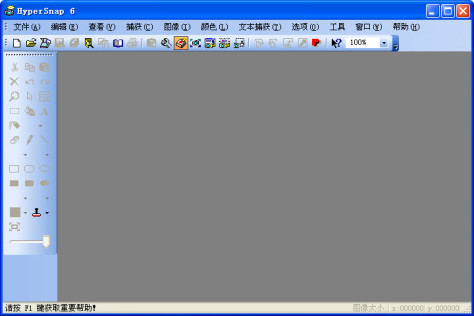 HyperSnap-DX 8.16.5.0官方版