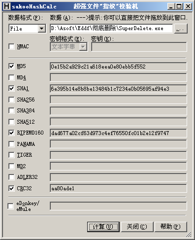 HashCalc 2.02 修正汉化绿色版