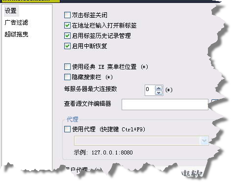 ie7增强工具 V2.4.8 绿色中文增强版