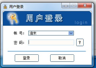 油米家庭财务软件 v1.1