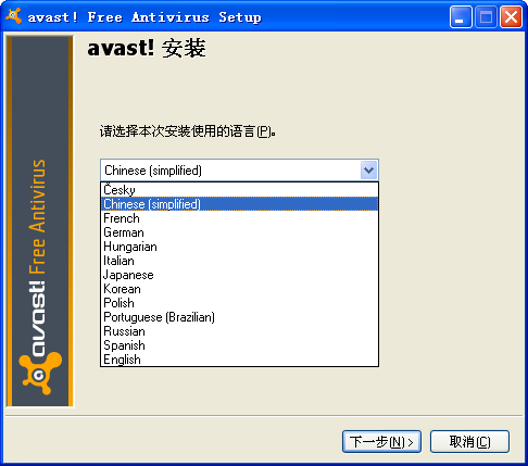 avast 2015 官方中文版