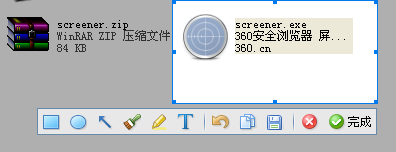 360安全浏览器截图工具 V2.0.0.1010 绿色版