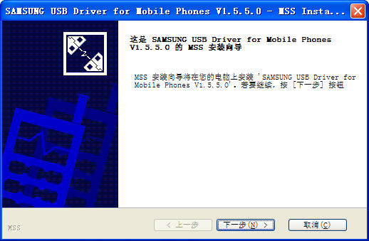 三星i9300USB驱动(SAMSUNG USB Driver for Mobile Phones) 1.5.6.0 官方多语中文版