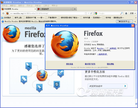 2022火狐浏览器(firefox) v104.2 官方中文版