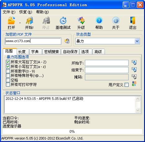 Advanced PDF Password Recovery Pro 5.0.5 汉化纯净安装版