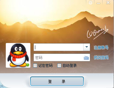 QQ2013正式版 1.99.8820 官方最新版