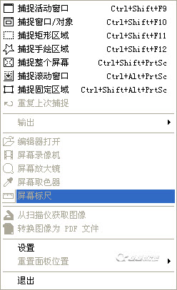 Fscapture v8.3 汉化绿色版