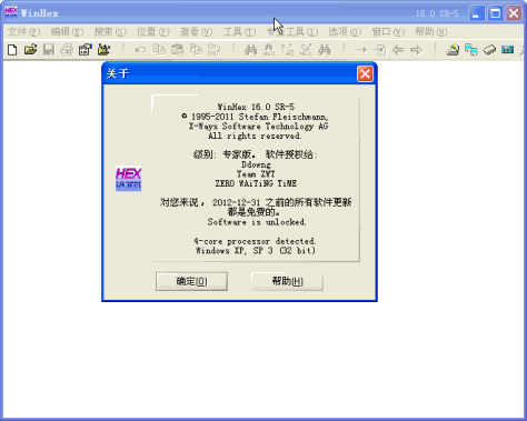 WinHex (16进制编辑器) 16.0 SR-5 中文绿色版(集成右键功能)