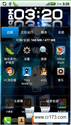 Android手机多任务管理器(MultiTasking Pro) v1.4.5 简体中文版