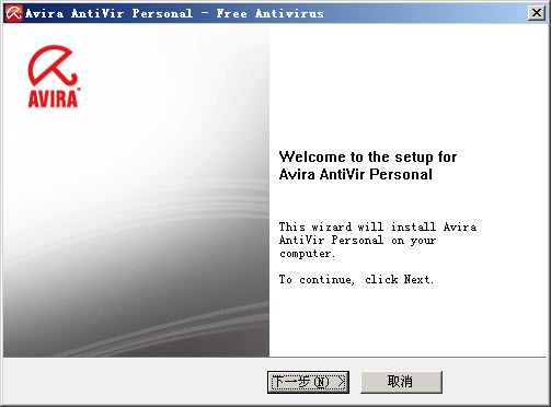 Avira AntiVir Personal V15.0.8.650 中文版