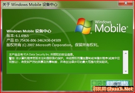 ActiveSync win7(Windows Mobile Device Center) WMDC v6.1 中文安装版