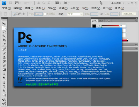 Adobe Photoshop CS4 简体中文特别版