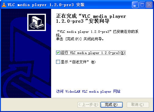 VLC media player播放器 V3.0.19 官方中文版