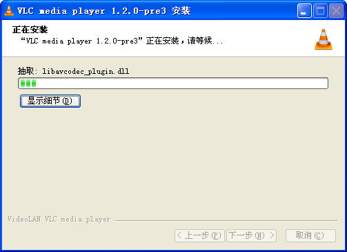 VLC media player播放器 V3.0.19 官方中文版