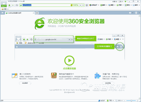 360安全浏览器 V11.1.1000.0官方正式版