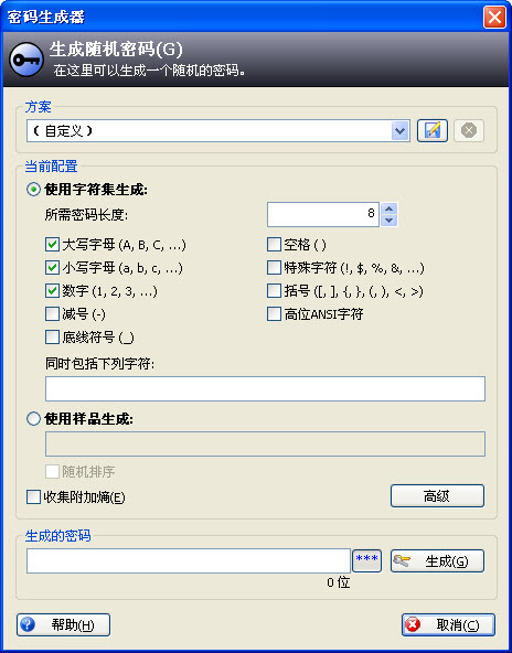 密码管理工具(KeePass) V2.41 绿色中文版