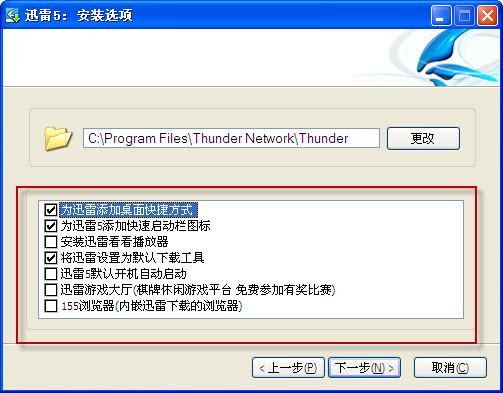 迅雷5(Thunder) V5.9.28.1564 官方正式版