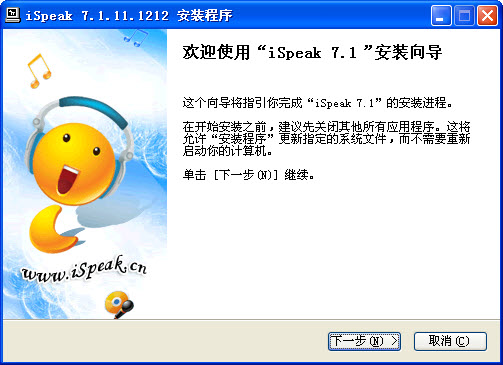 iSpeak(IS语音聊天) v8.2.2301.1201 官方增强版