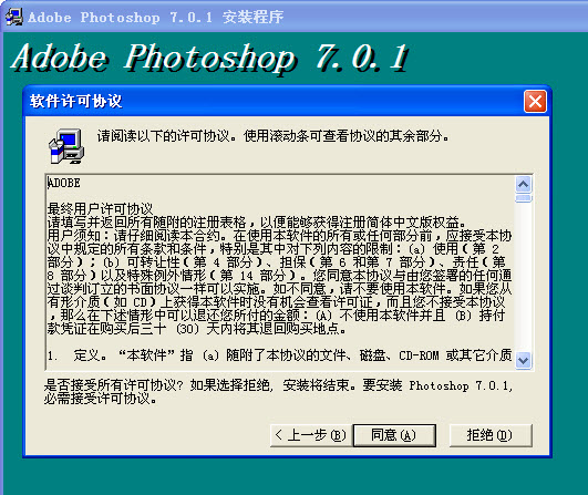 Photoshop V7.0 简体中文正式版