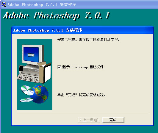 Photoshop V7.0 简体中文正式版