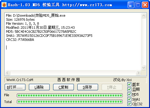 MD5效检工具(Hash) 1.03 西西汉化版