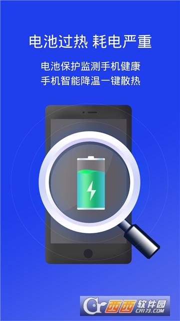 鲁大师清理评测版 v10.5.9