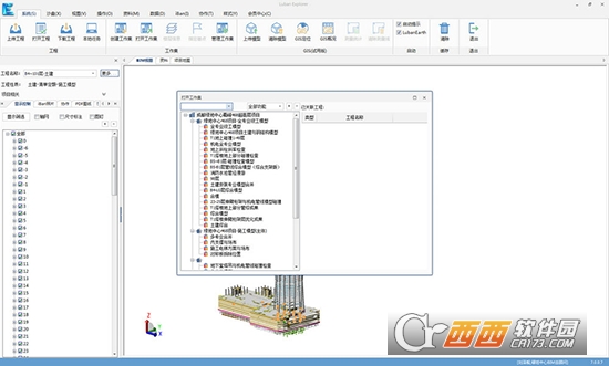 鲁班浏览器(Luban Explorer) 8.5.0官方版