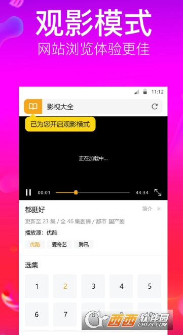 狗狗浏览器app v1.0.1 安卓版