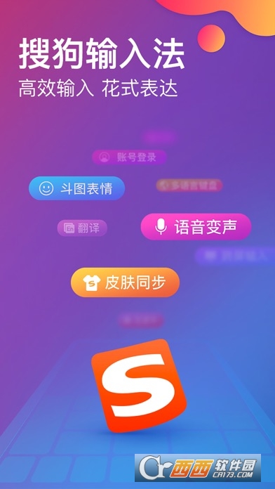 QQ输入法(iPhone) 10.7.0 官方版